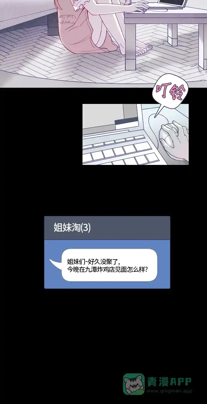《鬼传》[第二部] 第33话 关于她的故事（5） 第19页