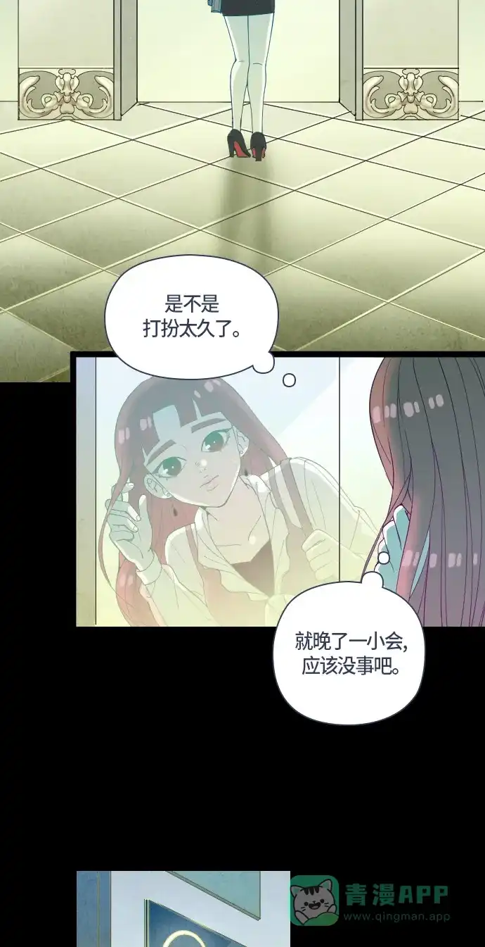 《鬼传》[第二部] 第33话 关于她的故事（5） 第21页
