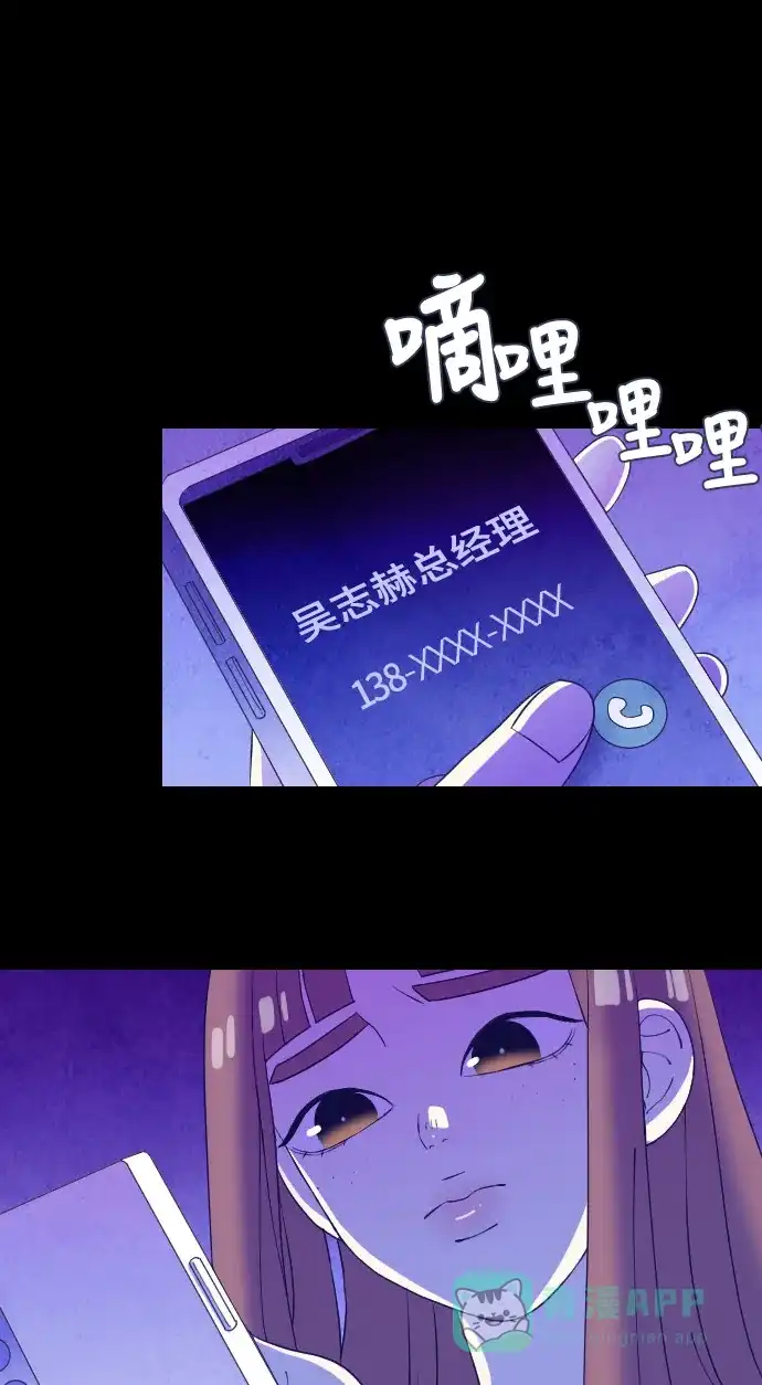 《鬼传》[第二部] 第33话 关于她的故事（5） 第39页