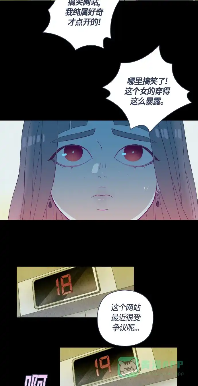 《鬼传》[第二部] 第33话 关于她的故事（5） 第23页