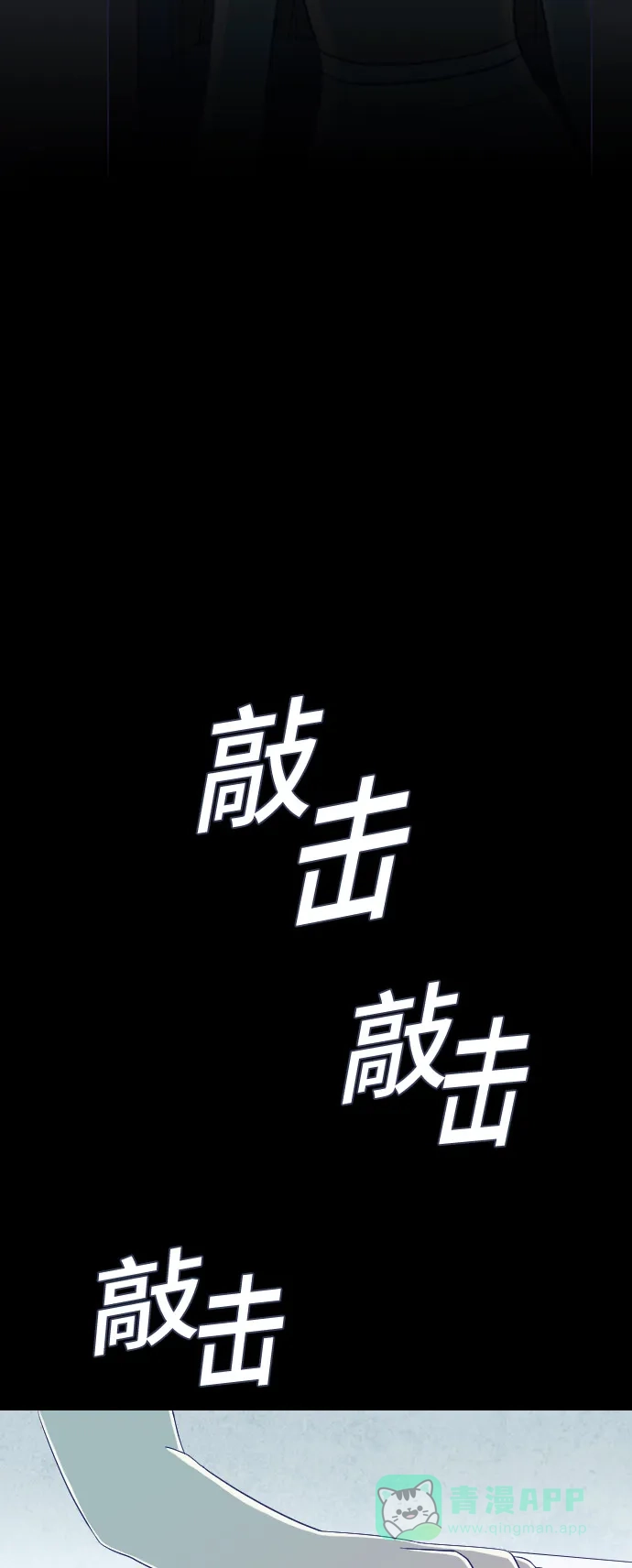 《鬼传》[第二部] 第33话 关于她的故事（5） 第35页