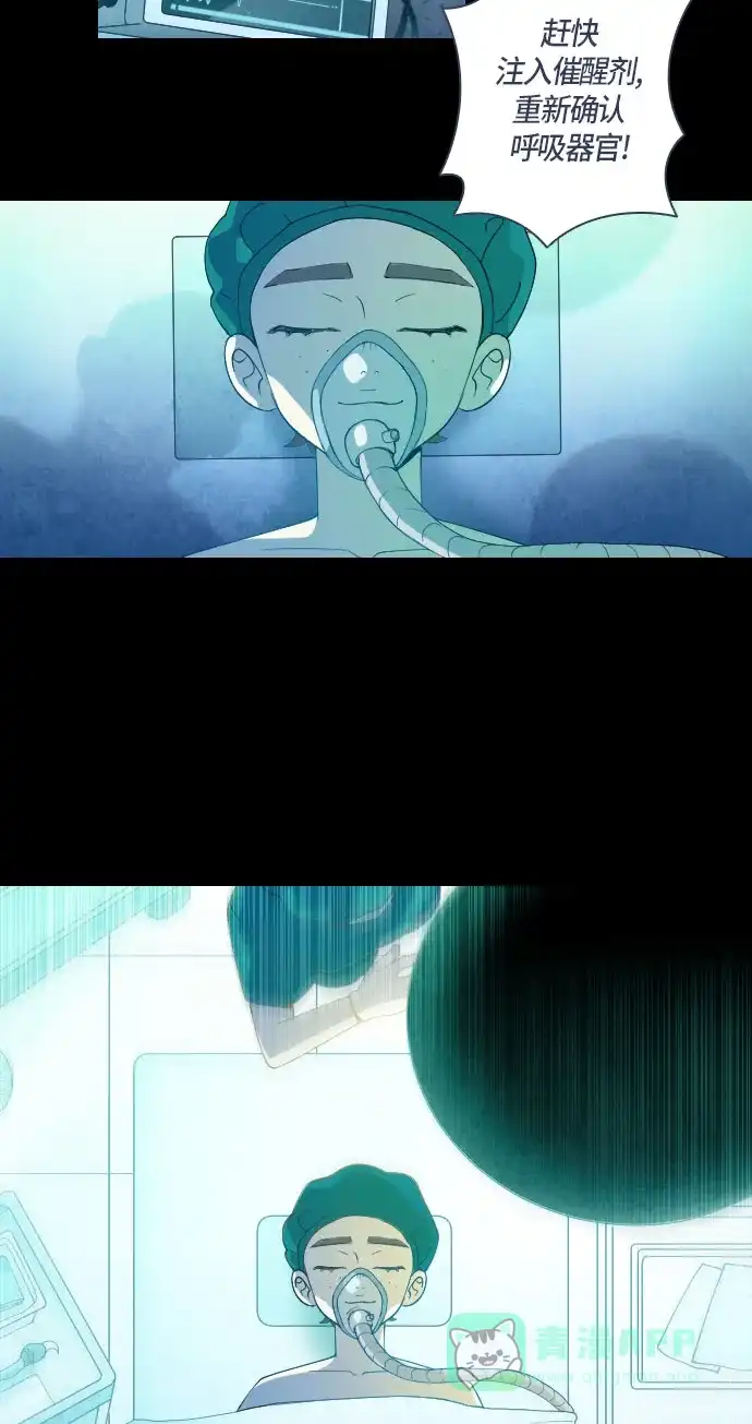 《鬼传》[第二部] 第34话 关于她的故事（6） 第71页