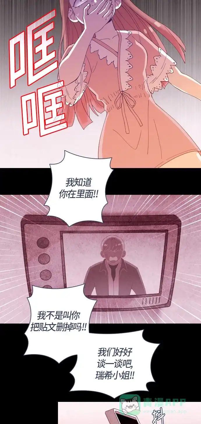 《鬼传》[第二部] 第34话 关于她的故事（6） 第4页