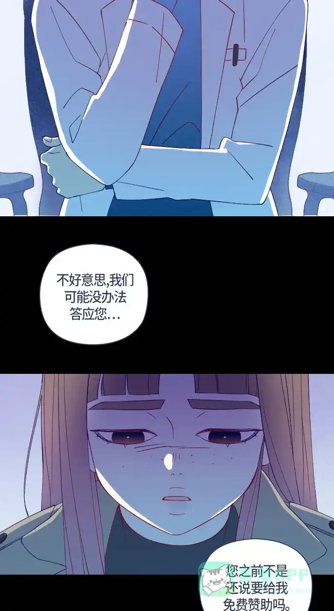 《鬼传》[第二部] 第34话 关于她的故事（6） 第53页