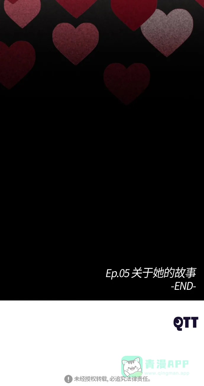 《鬼传》[第二部] 第34话 关于她的故事（6） 第76页