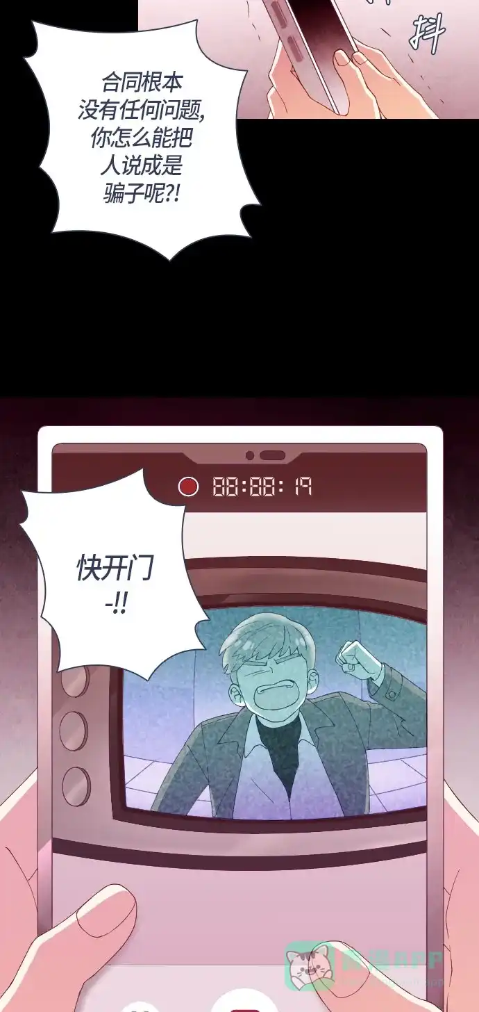 《鬼传》[第二部] 第34话 关于她的故事（6） 第5页