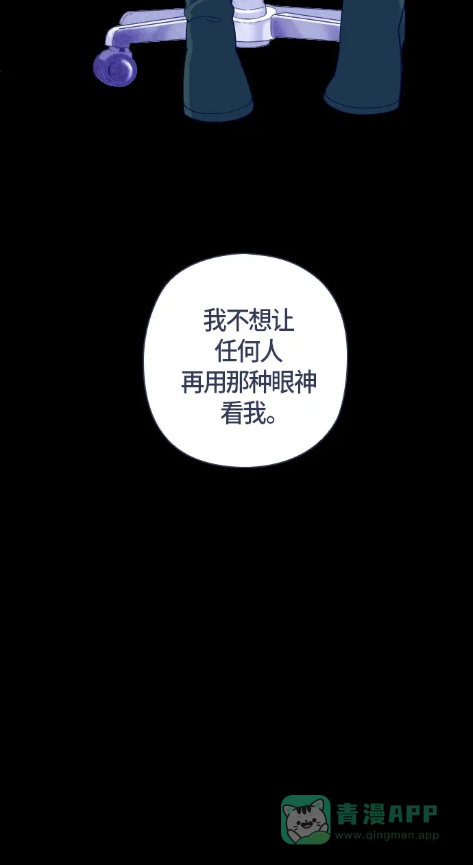 《鬼传》[第二部] 第34话 关于她的故事（6） 第57页
