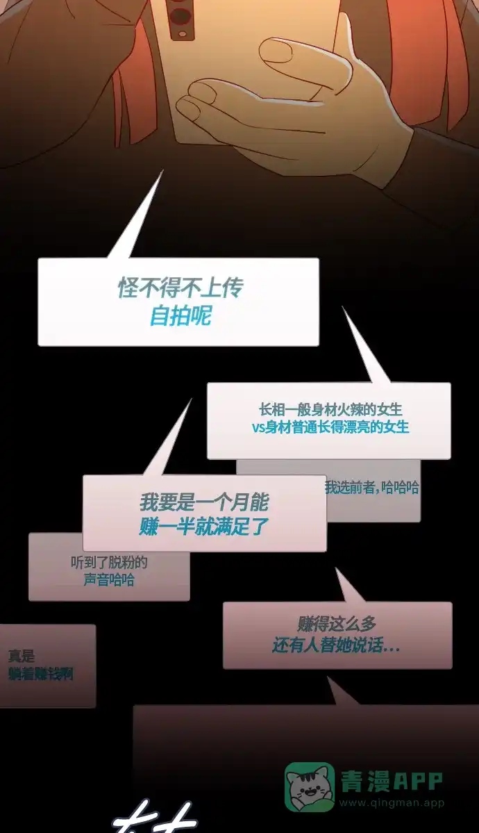 《鬼传》[第二部] 第34话 关于她的故事（6） 第19页