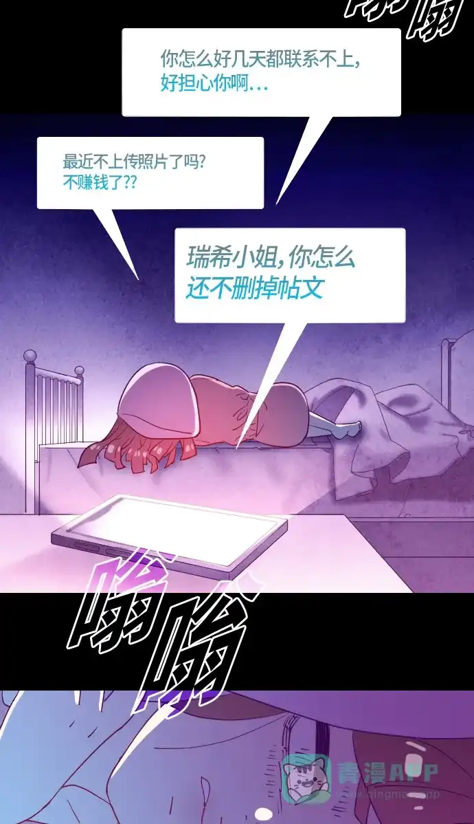 《鬼传》[第二部] 第34话 关于她的故事（6） 第28页