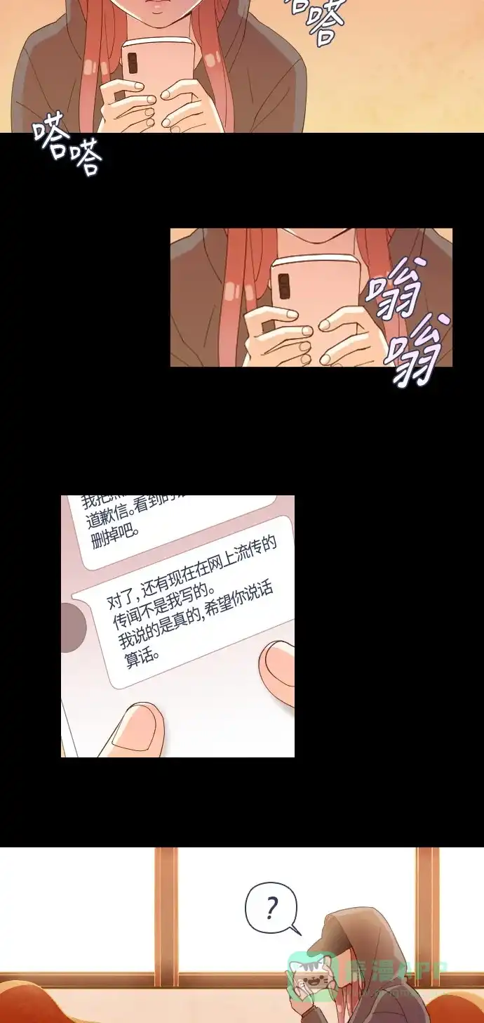 《鬼传》[第二部] 第34话 关于她的故事（6） 第15页