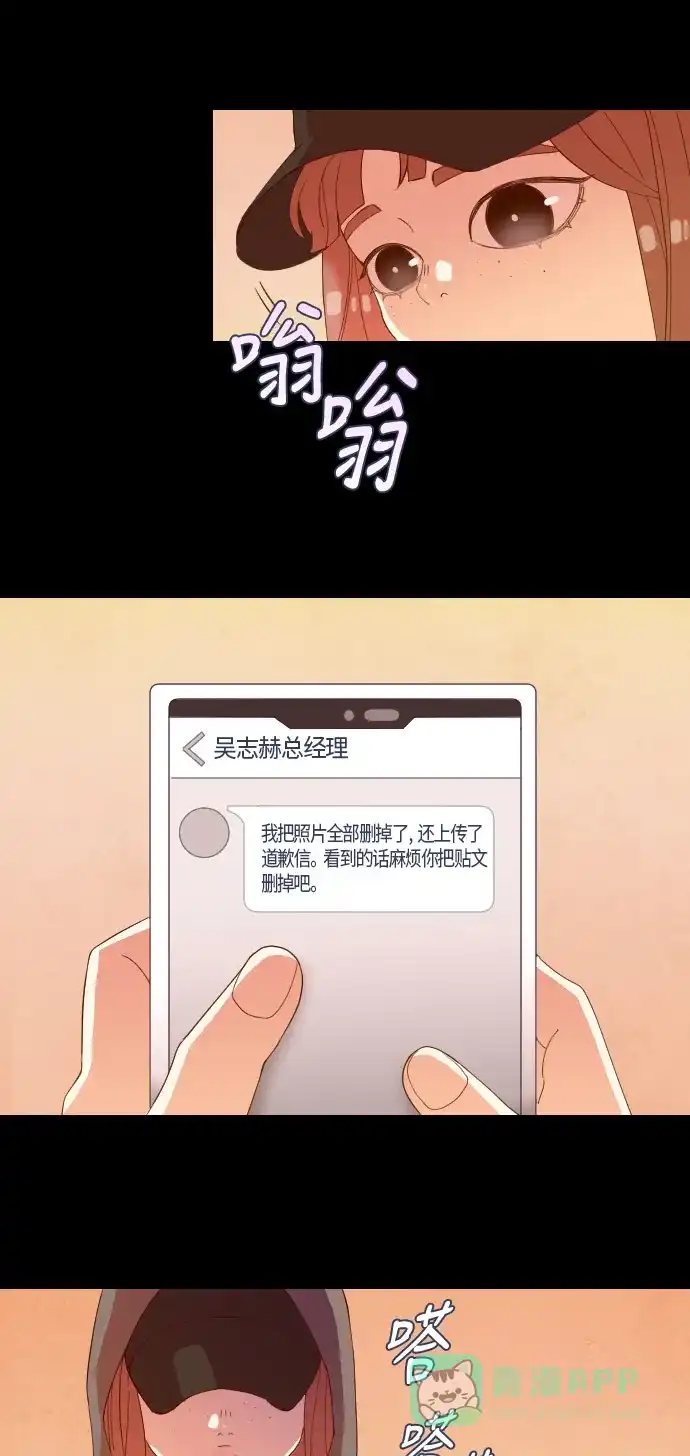 《鬼传》[第二部] 第34话 关于她的故事（6） 第14页