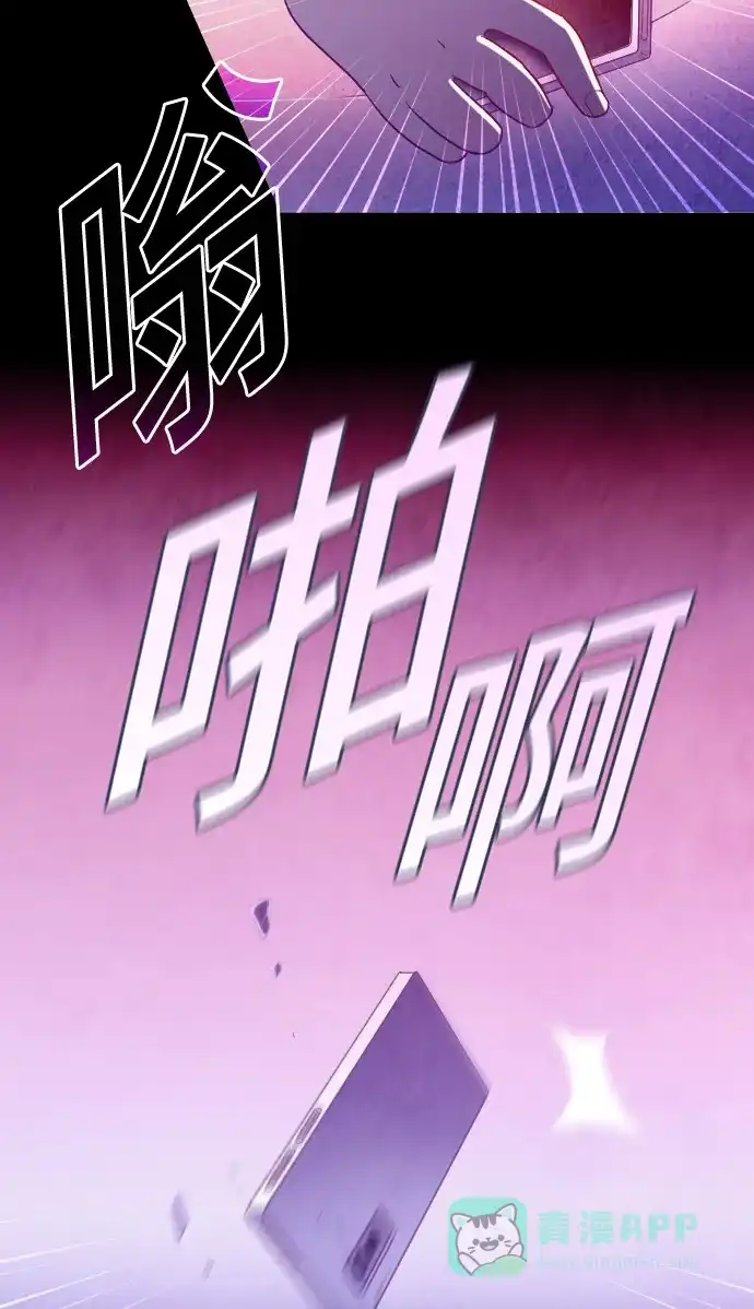 《鬼传》[第二部] 第34话 关于她的故事（6） 第30页