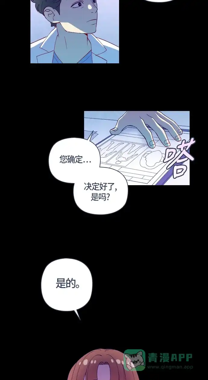 《鬼传》[第二部] 第34话 关于她的故事（6） 第55页