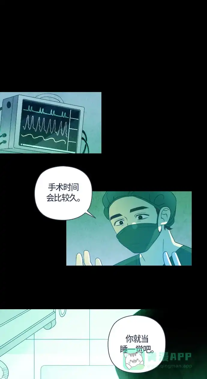 《鬼传》[第二部] 第34话 关于她的故事（6） 第58页