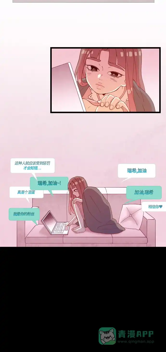 《鬼传》[第二部] 第34话 关于她的故事（6） 第12页
