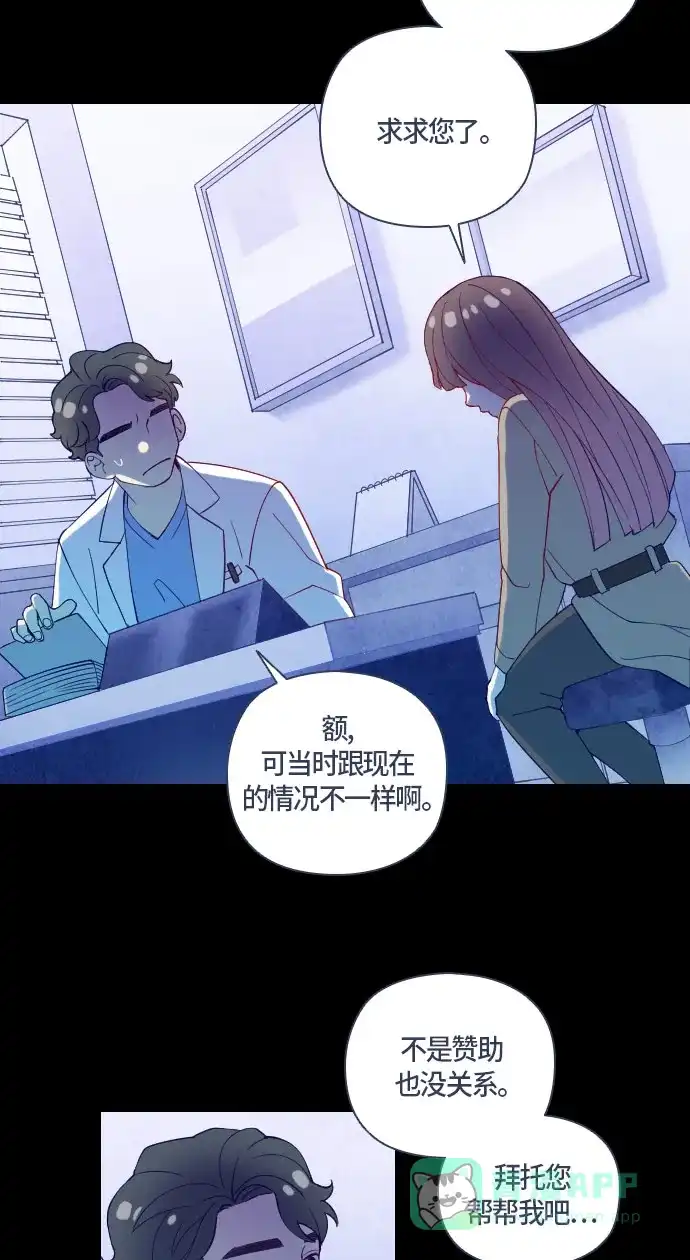 《鬼传》[第二部] 第34话 关于她的故事（6） 第54页