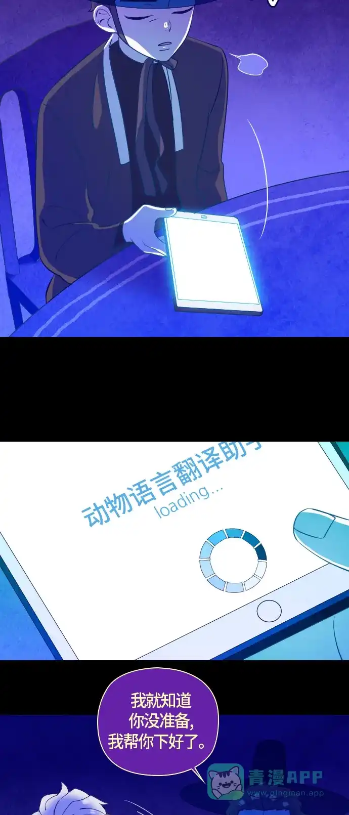 《鬼传》[第二部] 第35话 关于她的故事（完） 第26页