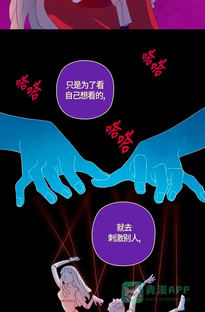《鬼传》[第二部] 第35话 关于她的故事（完） 第14页