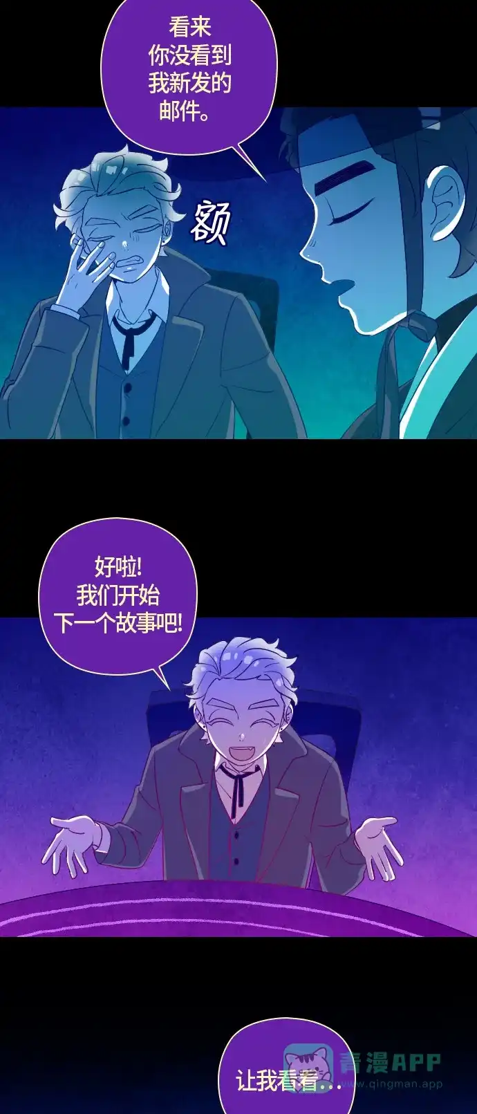 《鬼传》[第二部] 第35话 关于她的故事（完） 第22页