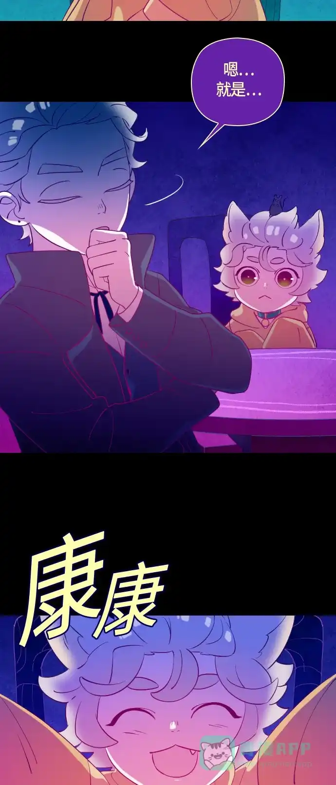 《鬼传》[第二部] 第35话 关于她的故事（完） 第24页