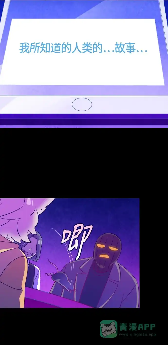 《鬼传》[第二部] 第35话 关于她的故事（完） 第31页