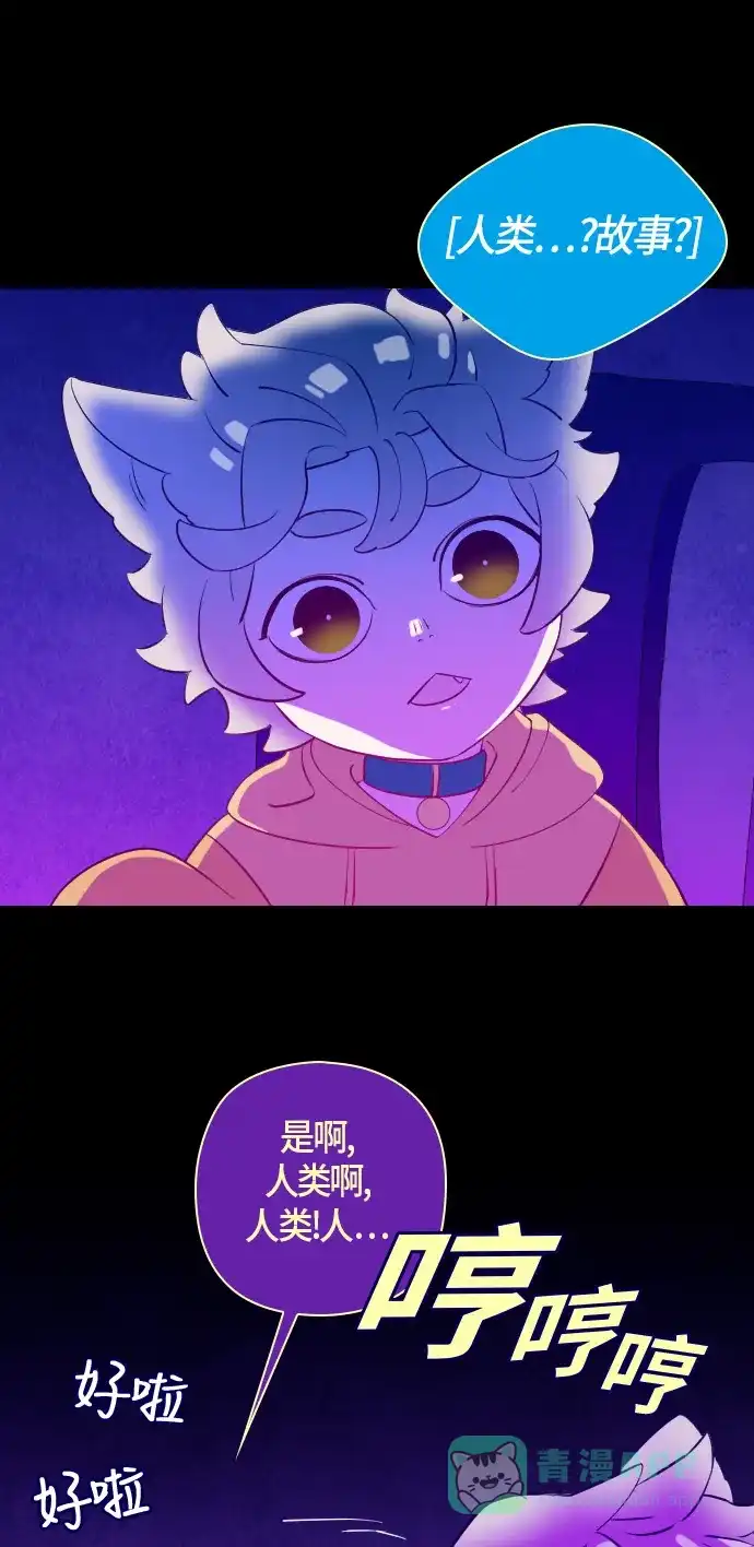 《鬼传》[第二部] 第35话 关于她的故事（完） 第29页