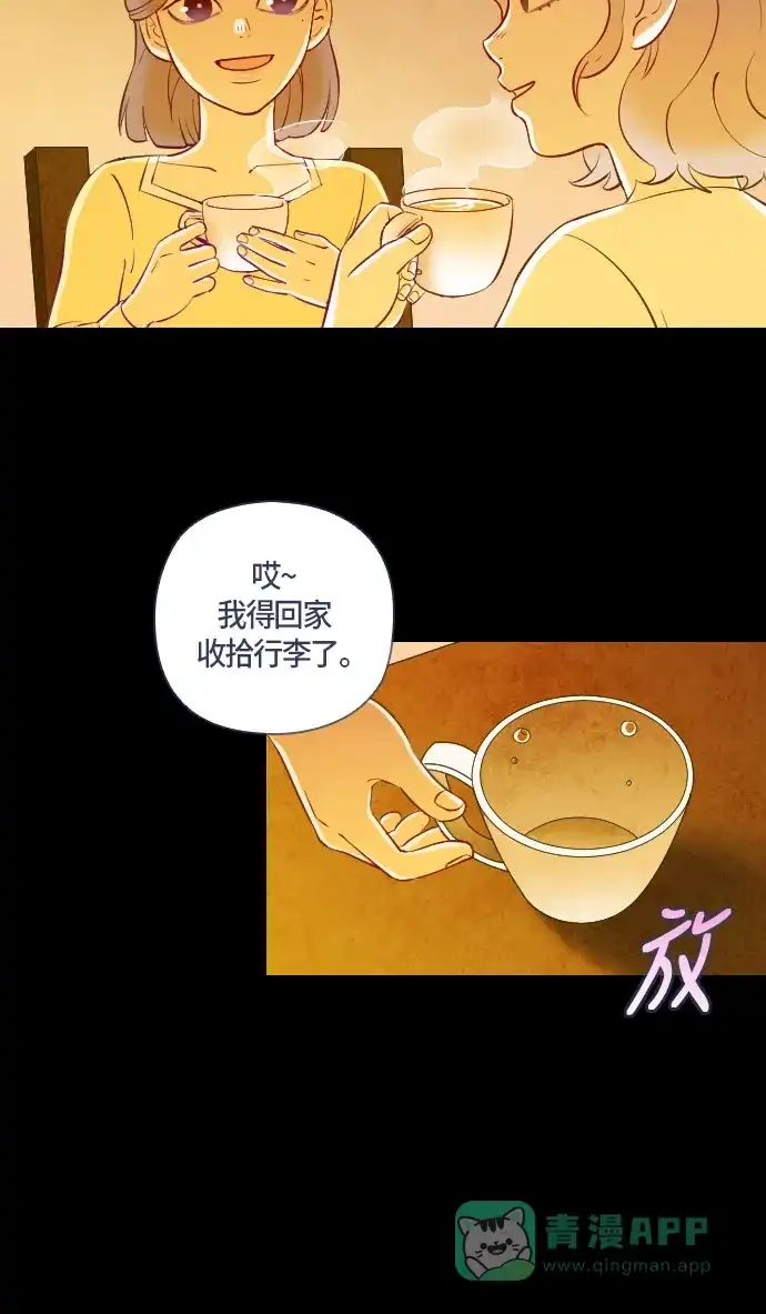 《鬼传》[第二部] 第36话 一个孩子的故事（1） 第32页