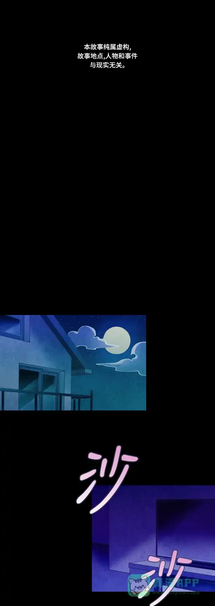 《鬼传》[第二部] 第36话 一个孩子的故事（1） 第2页