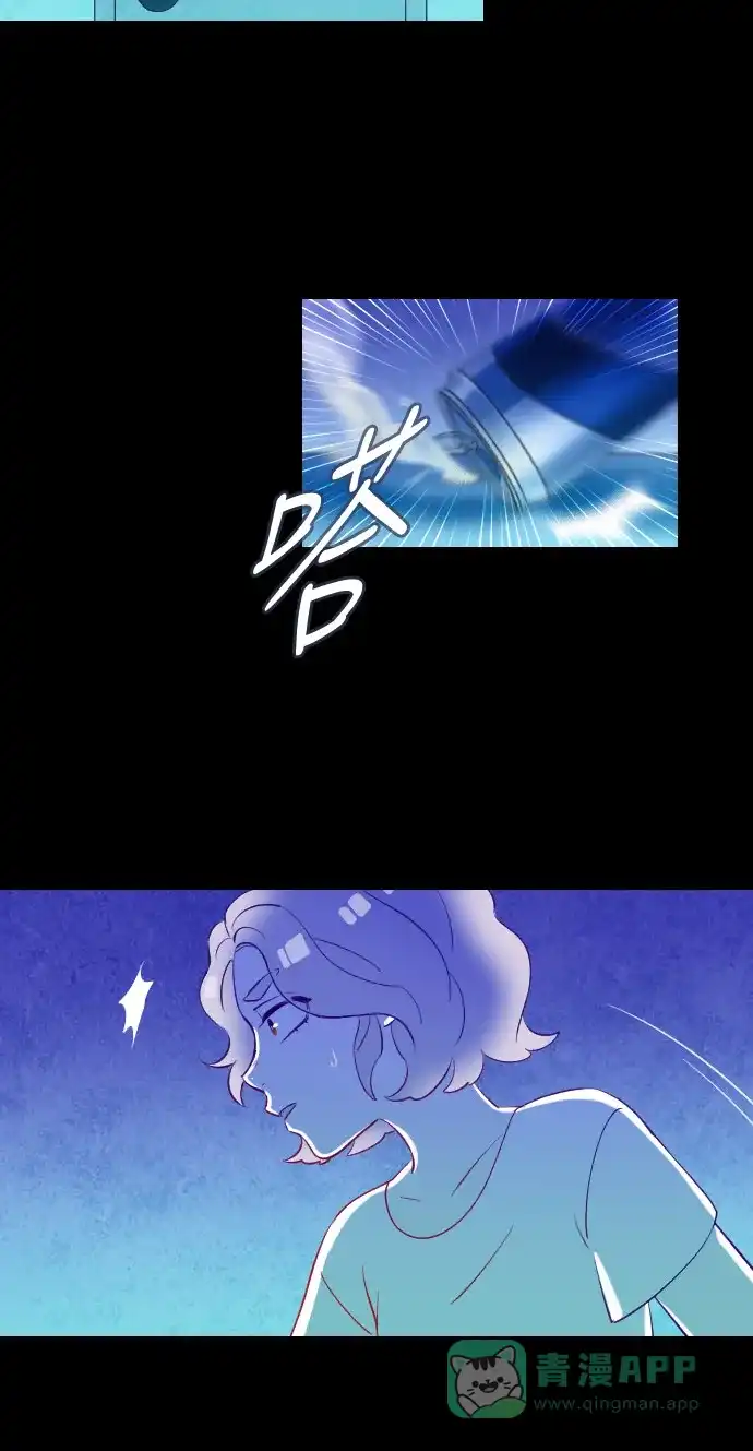 《鬼传》[第二部] 第36话 一个孩子的故事（1） 第41页