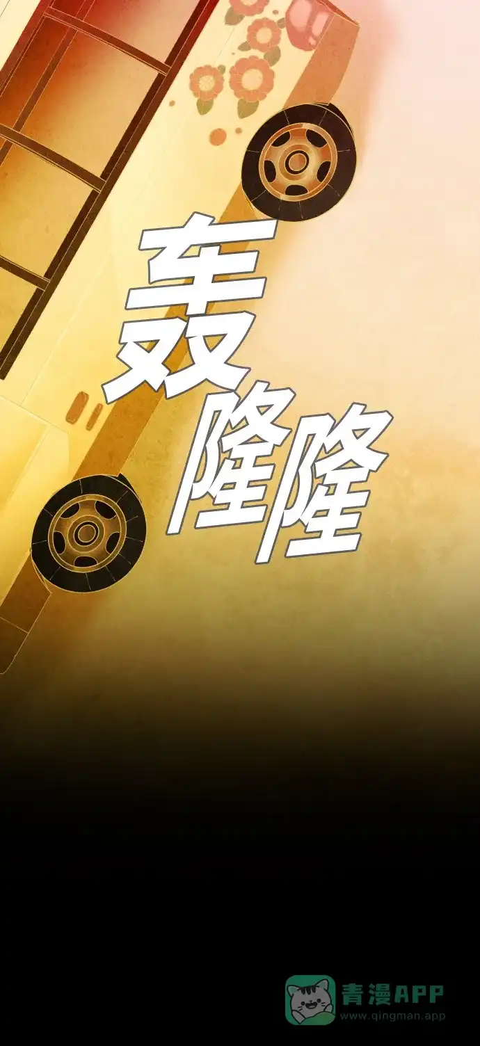 《鬼传》[第二部] 第36话 一个孩子的故事（1） 第18页