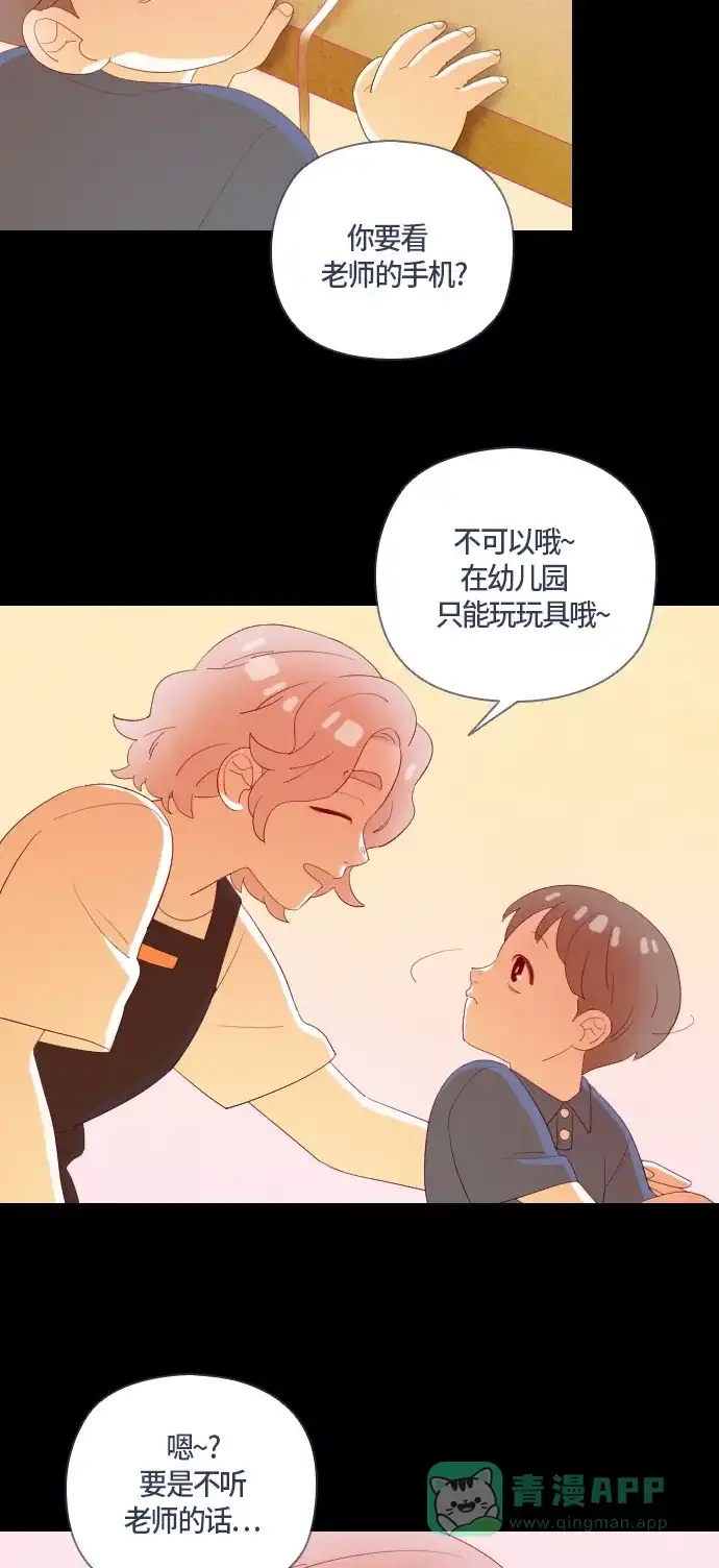 《鬼传》[第二部] 第36话 一个孩子的故事（1） 第21页