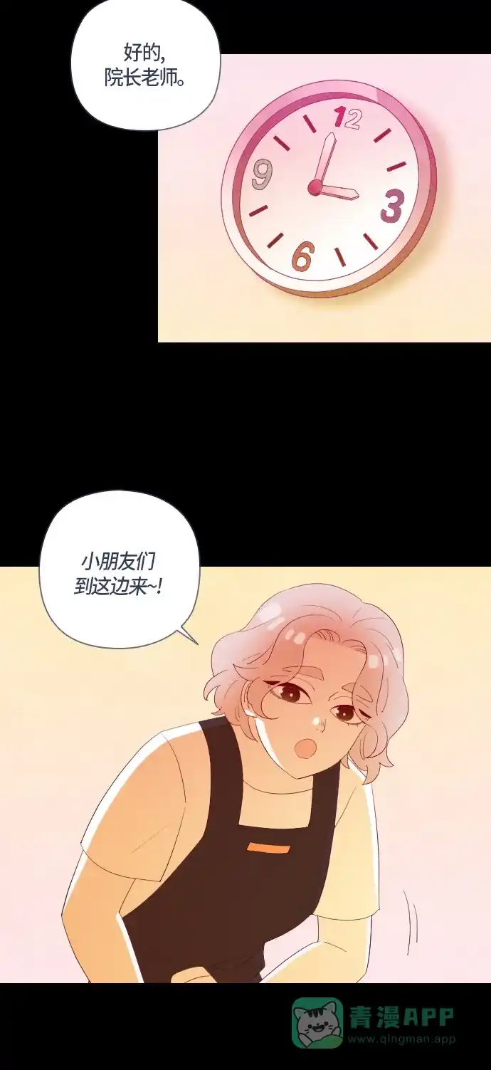 《鬼传》[第二部] 第36话 一个孩子的故事（1） 第14页