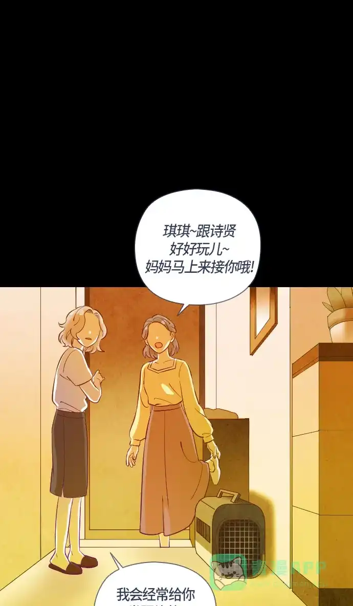 《鬼传》[第二部] 第36话 一个孩子的故事（1） 第33页