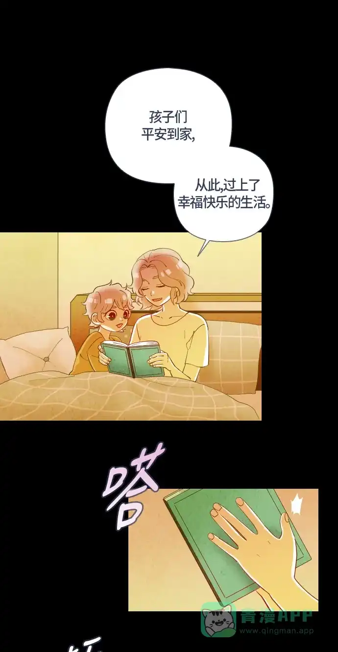 《鬼传》[第二部] 第36话 一个孩子的故事（1） 第35页