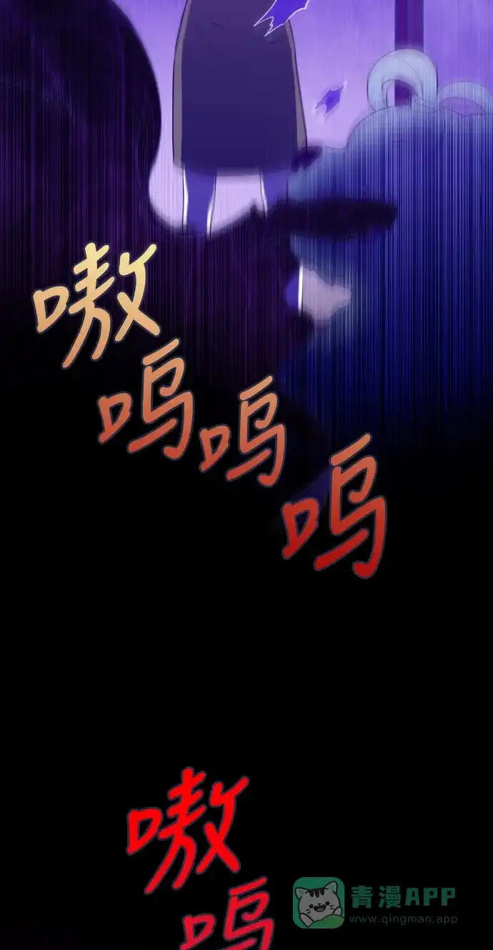 《鬼传》[第二部] 第36话 一个孩子的故事（1） 第45页