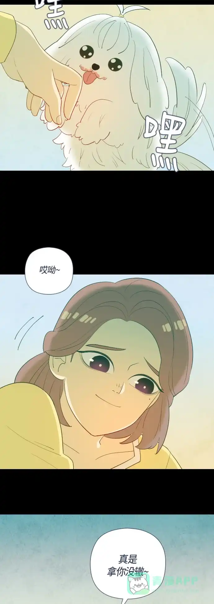 《鬼传》[第二部] 第36话 一个孩子的故事（1） 第9页