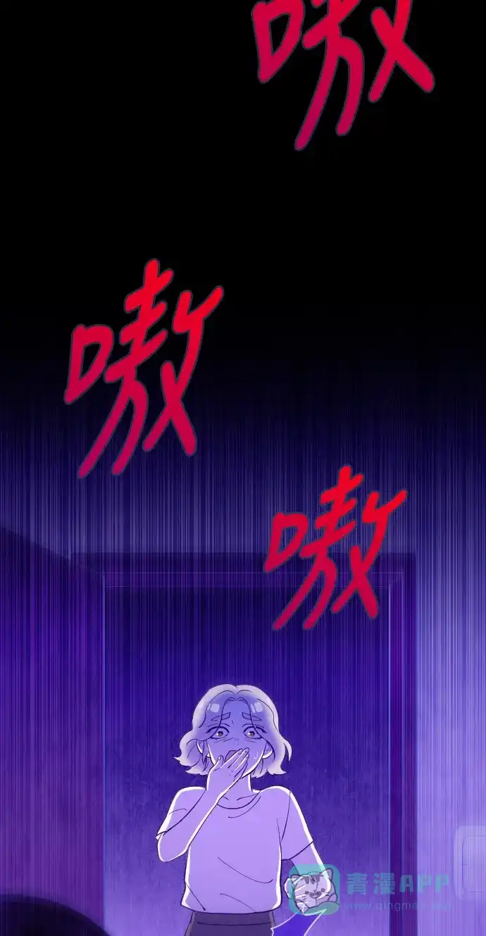 《鬼传》[第二部] 第36话 一个孩子的故事（1） 第44页