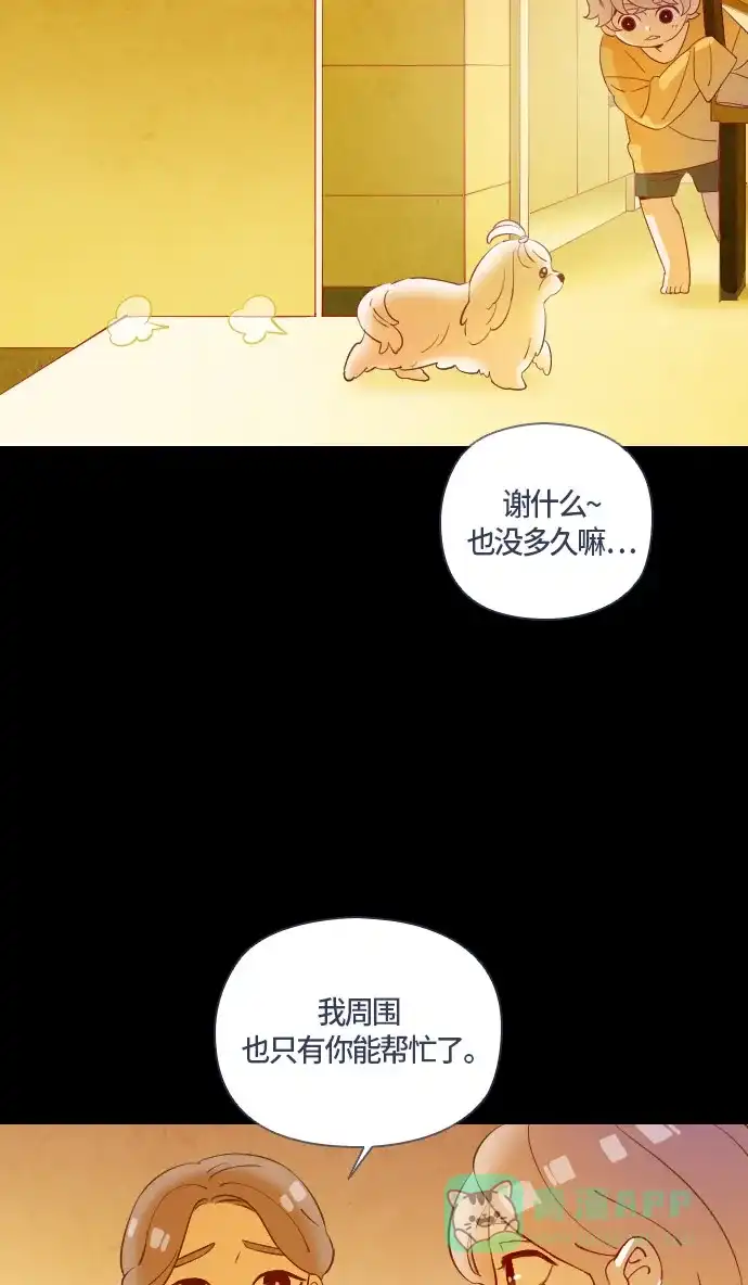 《鬼传》[第二部] 第36话 一个孩子的故事（1） 第31页