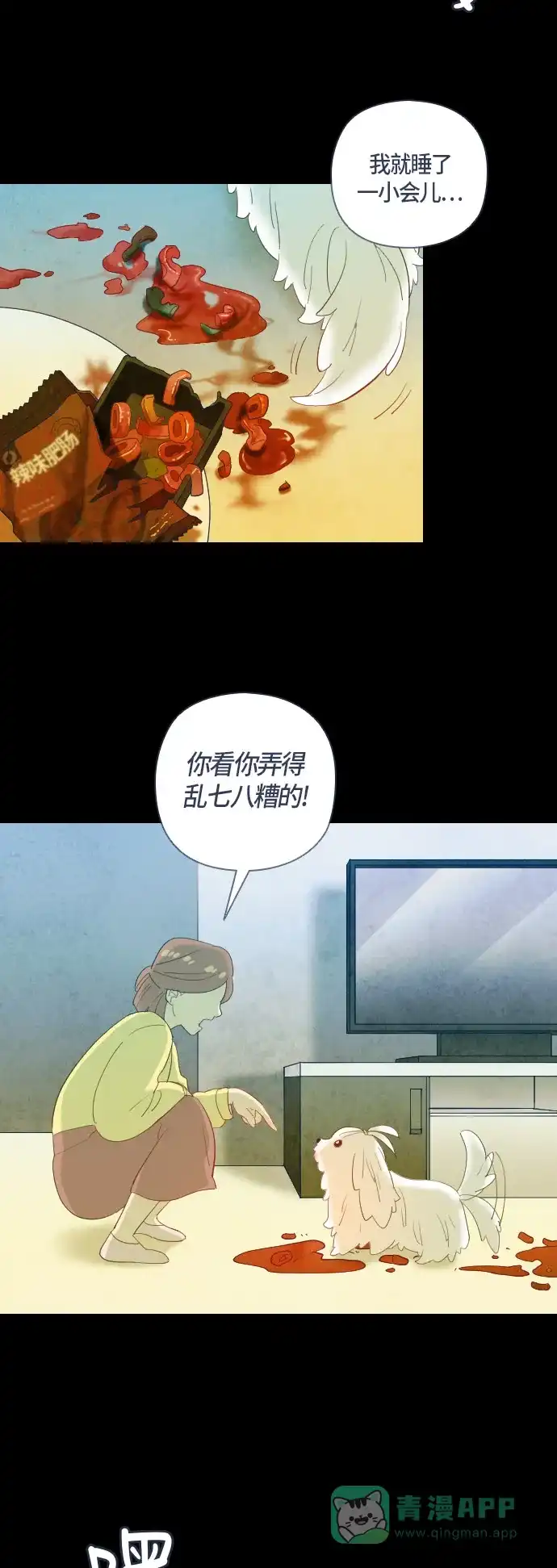 《鬼传》[第二部] 第36话 一个孩子的故事（1） 第8页