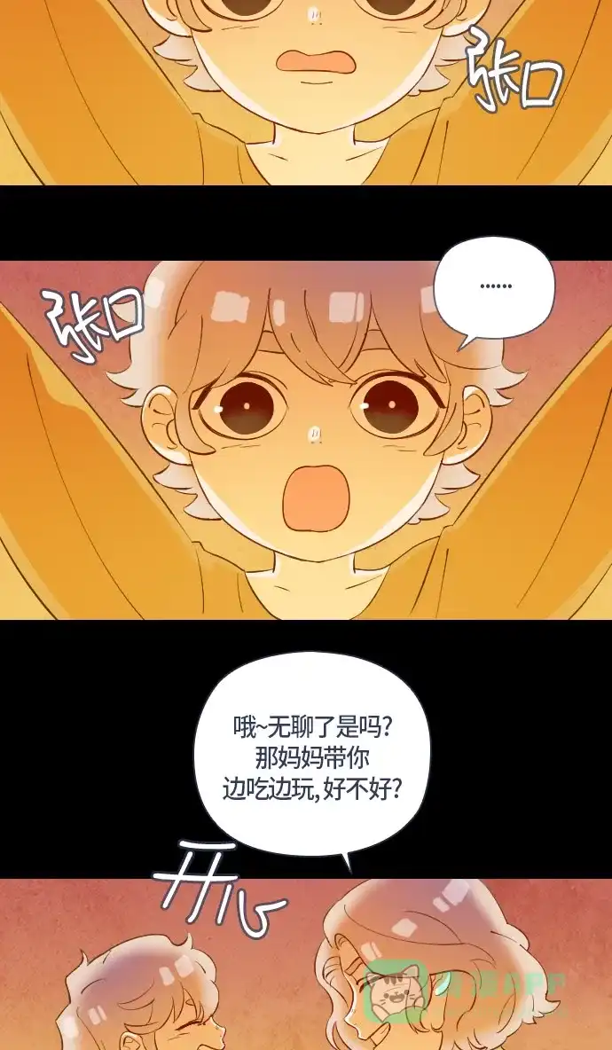 《鬼传》[第二部] 第36话 一个孩子的故事（1） 第26页