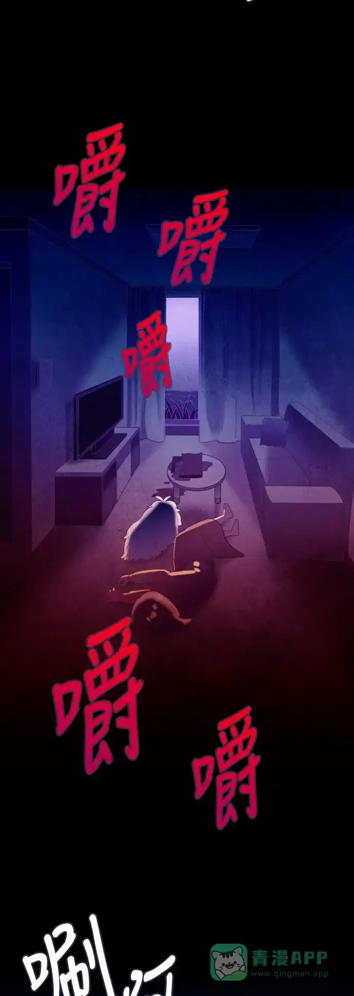 《鬼传》[第二部] 第36话 一个孩子的故事（1） 第3页