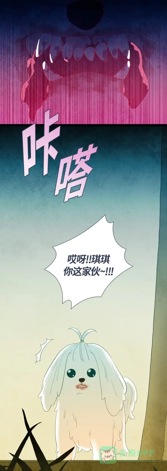 《鬼传》[第二部] 第36话 一个孩子的故事（1） 第6页