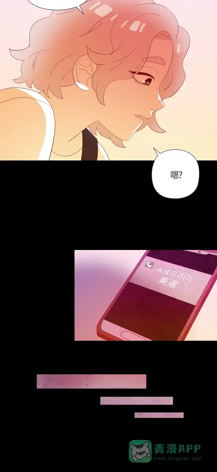 《鬼传》[第二部] 第36话 一个孩子的故事（1） 第22页