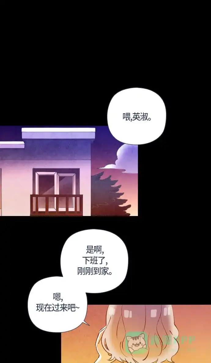 《鬼传》[第二部] 第36话 一个孩子的故事（1） 第23页