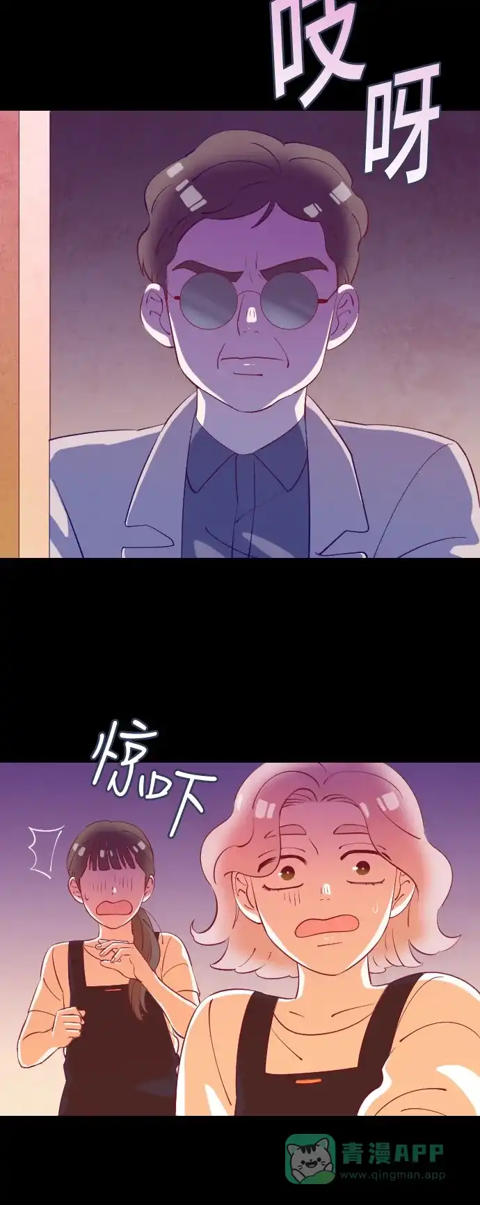 《鬼传》[第二部] 第37话 一个孩子的故事（2） 第23页