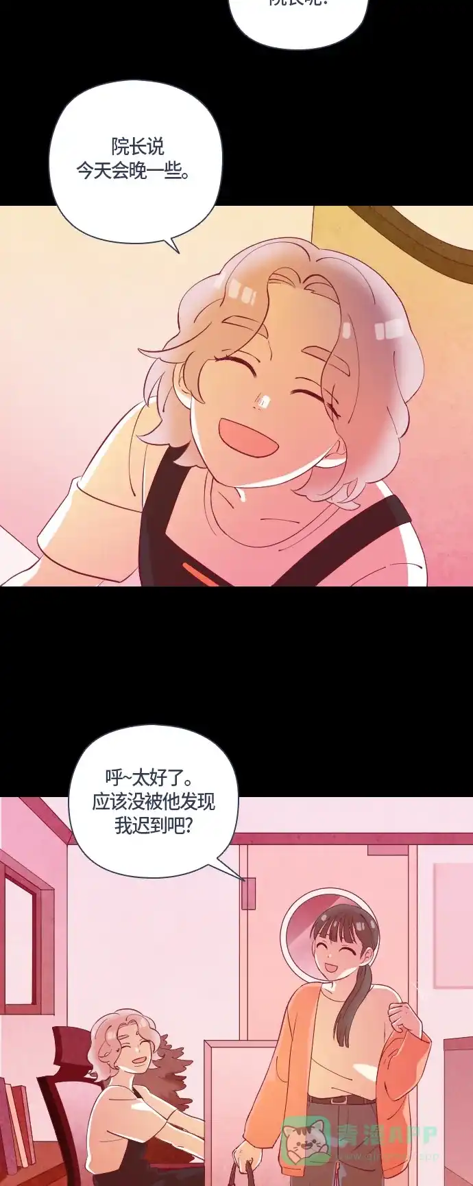 《鬼传》[第二部] 第37话 一个孩子的故事（2） 第20页