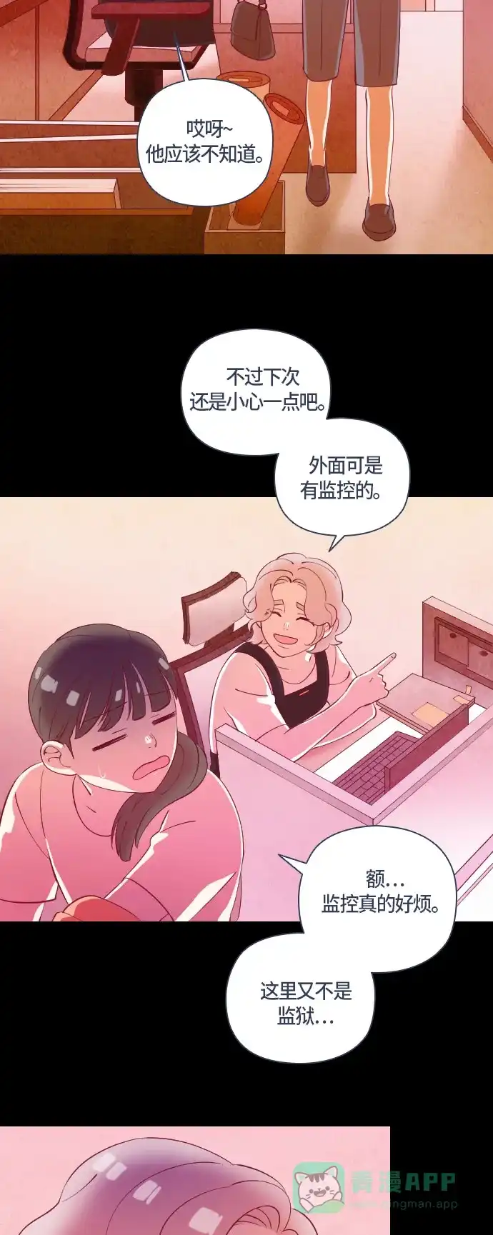 《鬼传》[第二部] 第37话 一个孩子的故事（2） 第21页