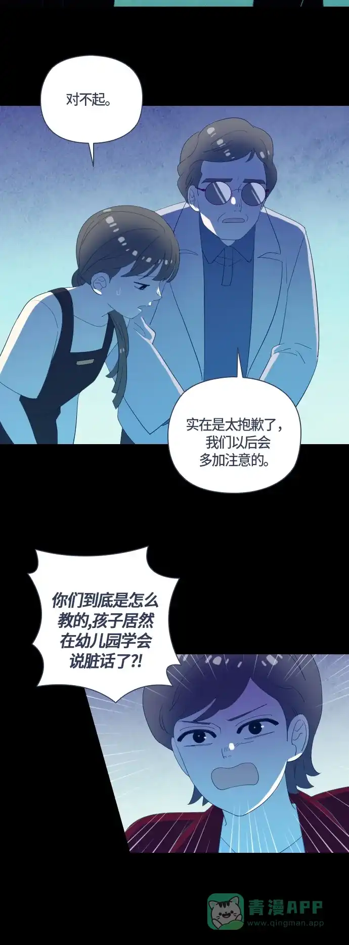 《鬼传》[第二部] 第37话 一个孩子的故事（2） 第39页