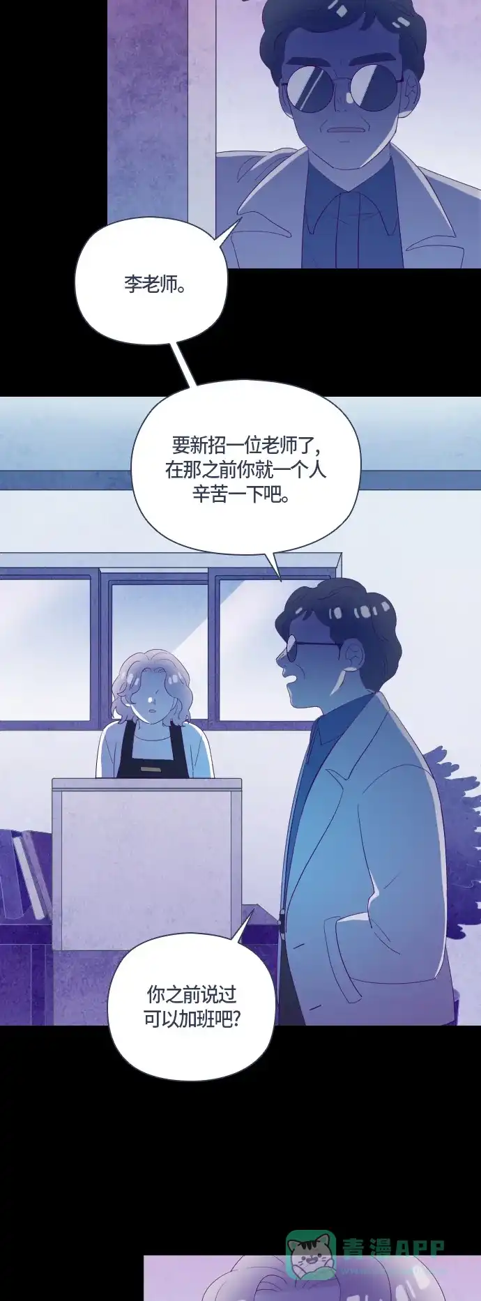 《鬼传》[第二部] 第37话 一个孩子的故事（2） 第46页