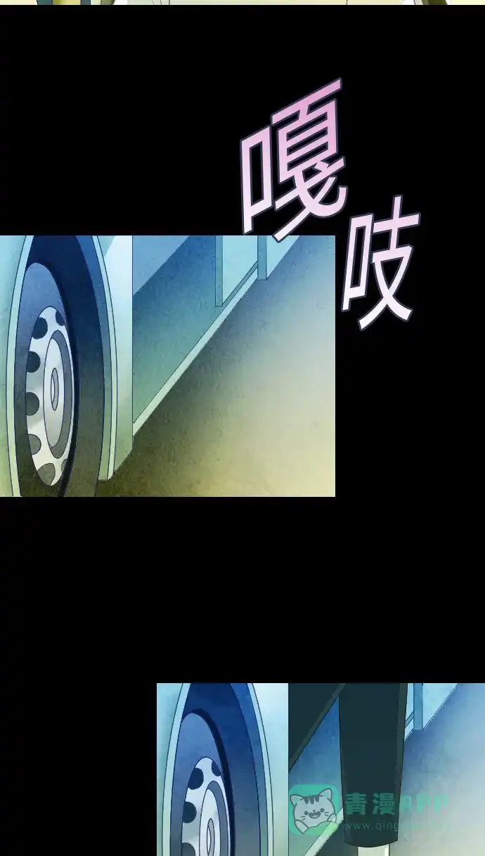 《鬼传》[第二部] 第37话 一个孩子的故事（2） 第11页